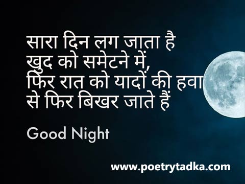 Good Night quote Images For Whatsapp In Hindi - from Good Night Quotes in Hindi