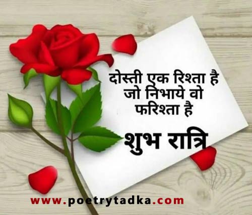 Good Night Shayari for Friends - from Good Night Shayari