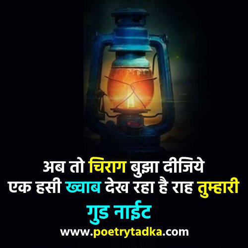 Good Night Shayari Photo