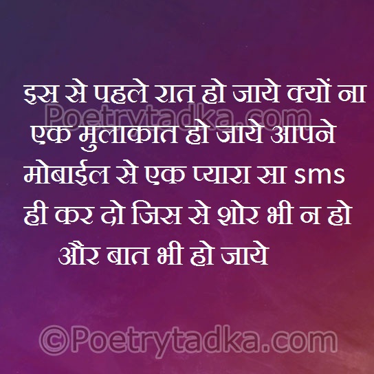 Is se pehle k raat ho jaye - from Good Night Shayari