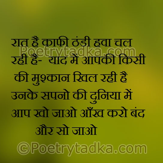 Raat hai kafi thandi hawa - from Good Night Shayari