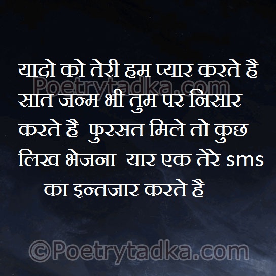 Yaadon ko teri hum pyar - from Good Night Shayari