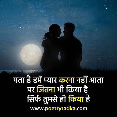 Good Night Shayari