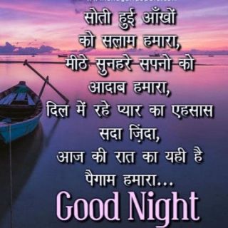 Good night Shayari in Hindi on tranquility of the night