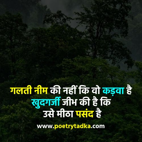 Good quotes in Hindi with images