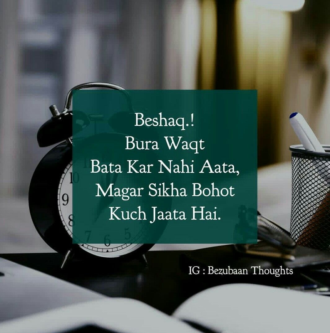 good shayari in english