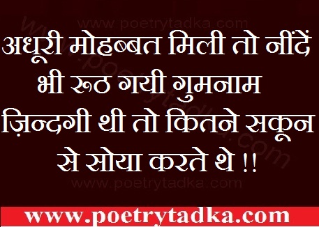 adhoori mohabbat