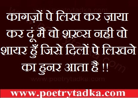 kagzo pe likh kar