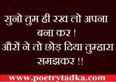 suno tum
