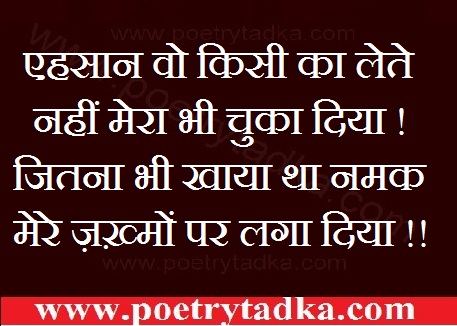 ehsan wo kisi ka