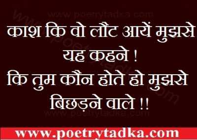kash ki wo lout aaae
