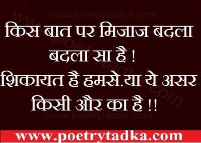 kis baat par mizaaz