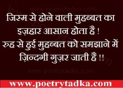 रोमांटिक प्यार का इजहार करने वाली शायरी - from Pyar Ka Izhaar Shayari