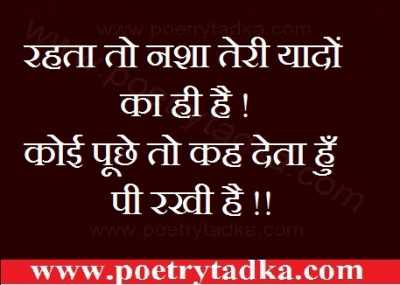 nsha teri yado ka
