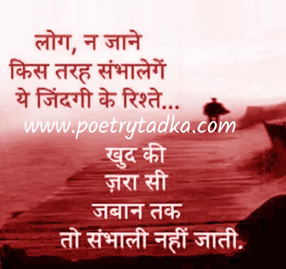 Good zindagi shayari