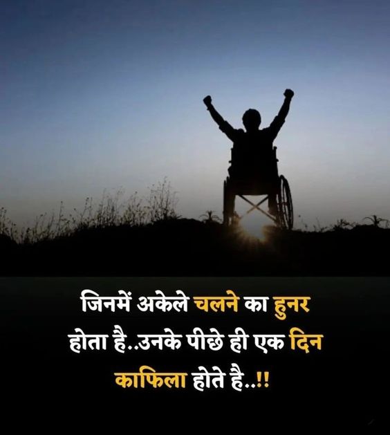 Great quotes in Hindi on life - from Great Quotes in Hindi
