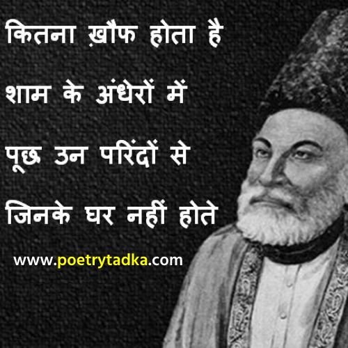 Great thoughts in hindi from Mirza Ghalib Shayari