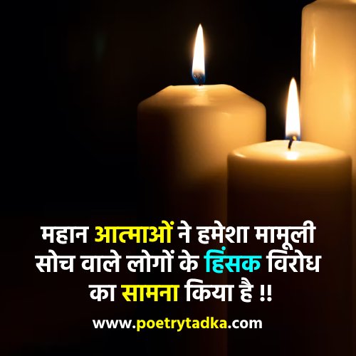 Great thoughts in Hindi - from Great Thoughts