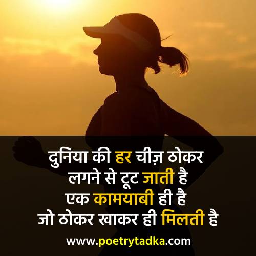 Great thoughts in Hindi