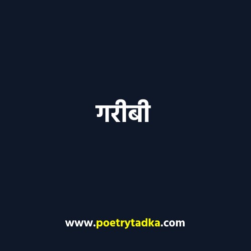 Greebi a Hindi Story - from Hindi Kahaniyan