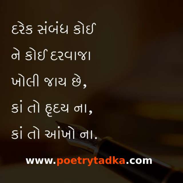 Gujrati Su Vichar - from Gujarati Suvichar