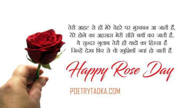 Gulab khilte hain shayari - from Rose Day Shayari