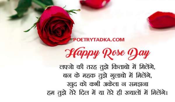 Gulab Ki Tarah Shayari - from Rose Day Shayari