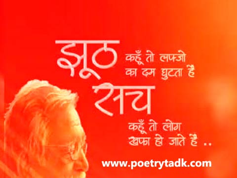 Gulzar ki shayari in hindi