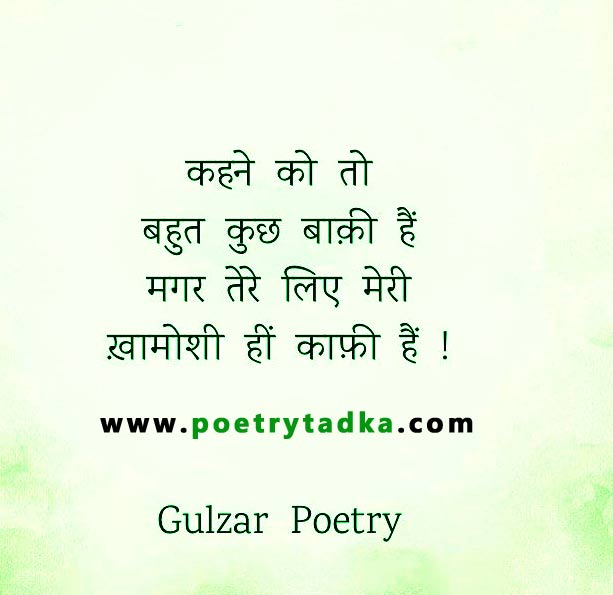 Gulzar Sad Shayari from Gulzar Shayari