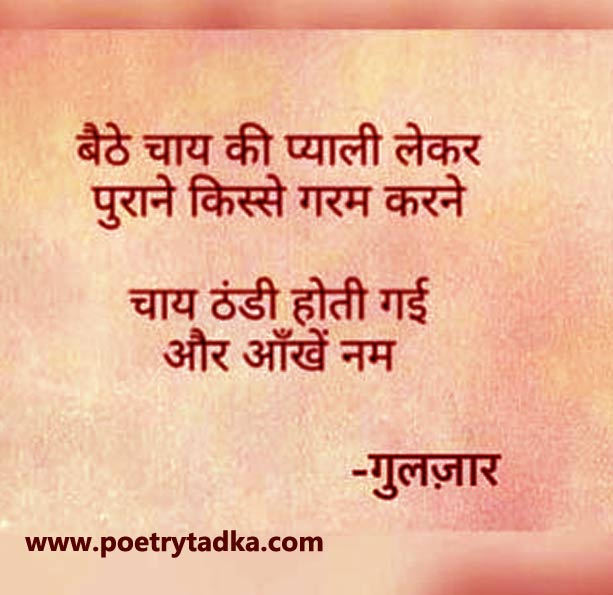 Gulzar Shayari on Life