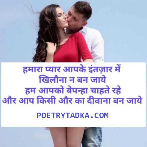 Hamara pyar aap ke intezaar me Romantic Status - from Romantic Status