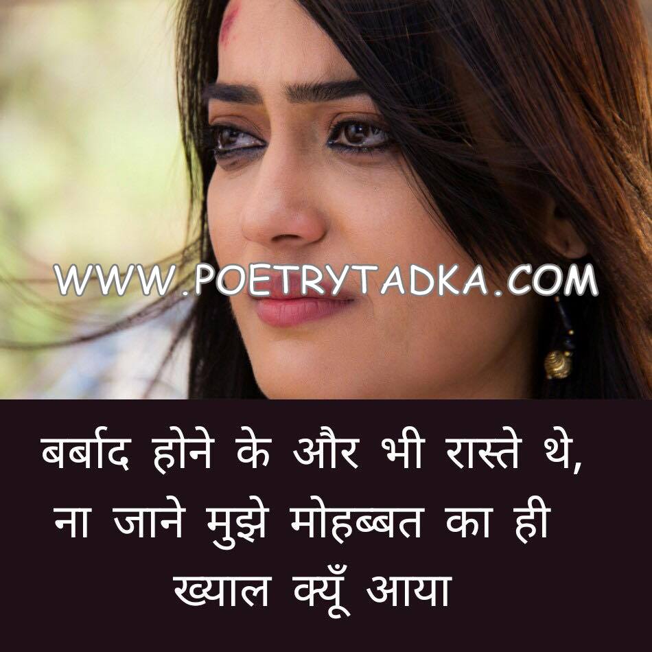 Hamari kami shayari - from Un Category