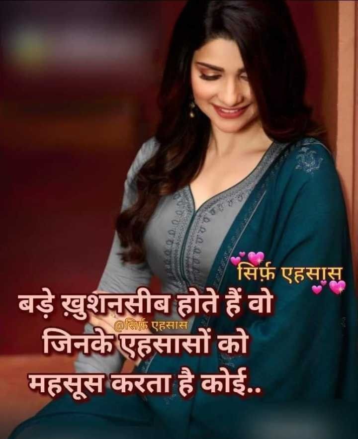 Happiness quotes in Hindi | Feeling Happy Quotes