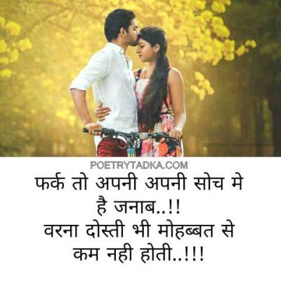 Happy Friendship Day Shayari