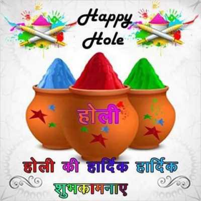 Happy Holi SMS - from Holi wishes in Hindi