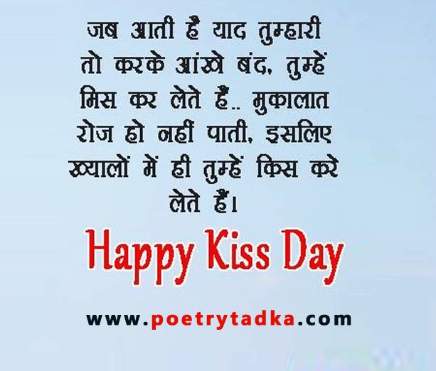 Khayalon mein hi tumhe kiss kar lete hain - from Kiss Shayari