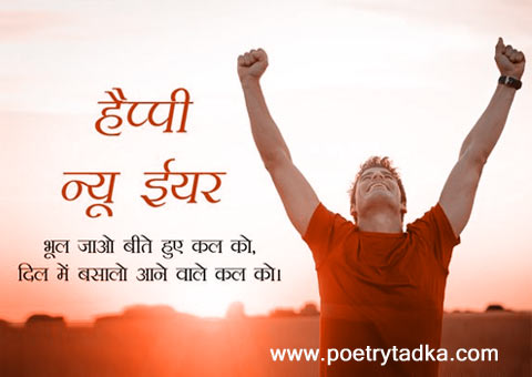 Happy new year in advance shayari - from Happy New Year Shayari