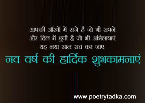 Happy new year par Shayari - from Happy New Year Shayari