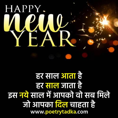 New Year Messages