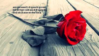 Pagli to gulab ke phool jaisi hai - from Rose Day Shayari