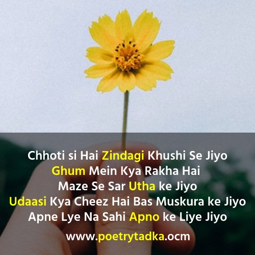 Happy Shayari in English - from Happy Shayari