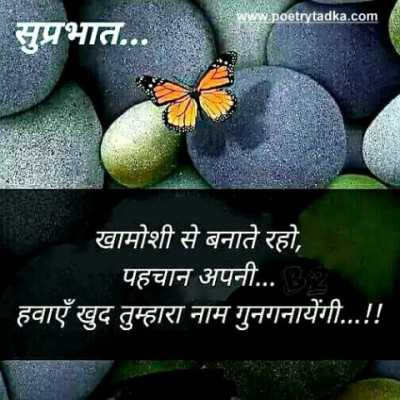 Har subah - from Suprabhat Shayari