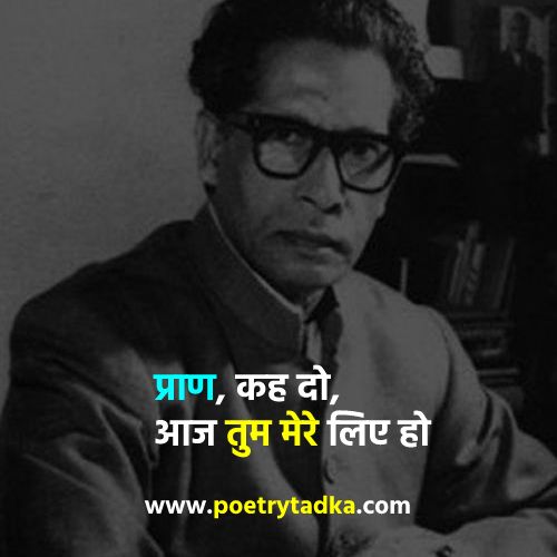 Harivansh Rai Bachchan Ki Kavita from Harivansh Rai Bachchan Poems