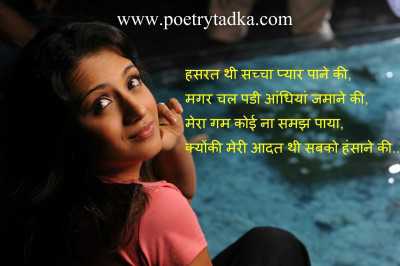 Hasrat thi - from Nazar Shayari