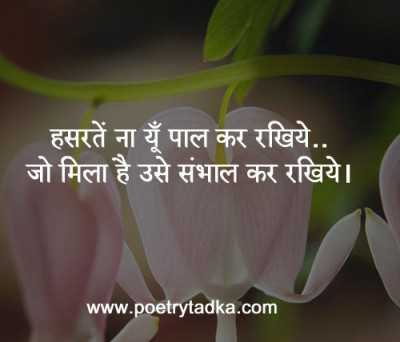 Hasraten youn na palo - from April Fool Shayari