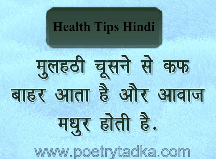 Health tips hindi - from Health Tips