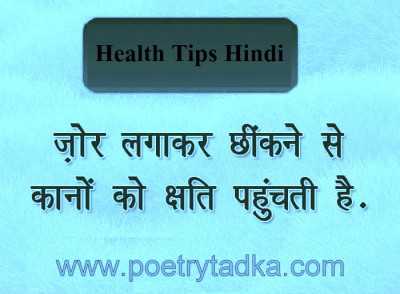 Health Tips For Men