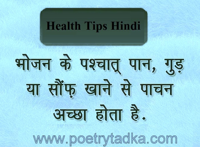 Daily health tips - from Health Tips