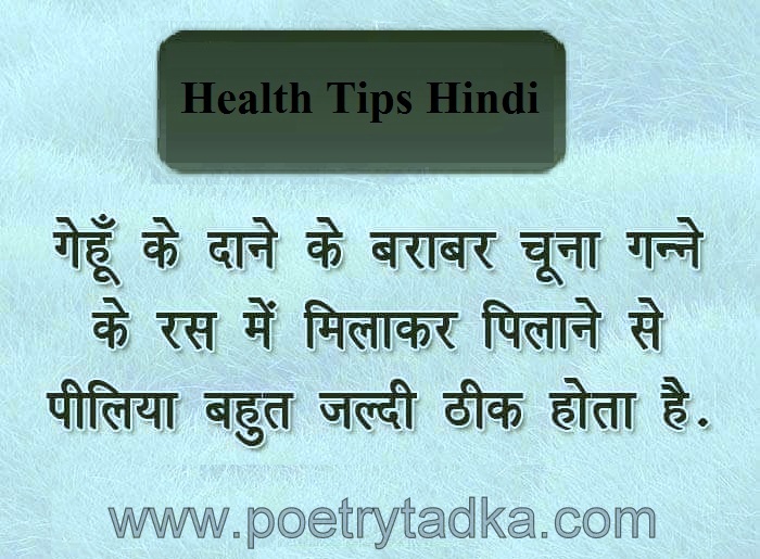 Piliya ka desi ilaj Tips - from Health Tips