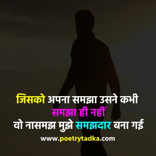 Heart touching breakup quotes in Hindi